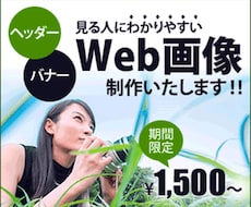 バナーを制作いたします イメージ1