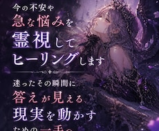 今の不安や急な悩みを霊視してヒーリングします イメージ1