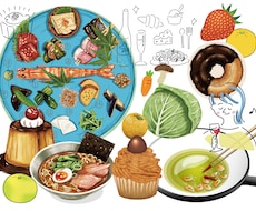 おしゃれな食べ物飲み物料理イラスト挿し絵描きます 雑誌・教材・WEB等◎テイストご相談ください◎