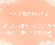 私と、お話してみませんか？心がきっと軽くなります イメージ1