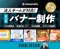 プロ品質★ バナー・ヘッダー画像を制作します 広告のプロの視点でターゲットの心を動かすデザイン