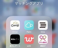 マッチングアプリのプロフィール文章考えます イメージ1