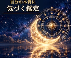 梅｜占星術で性格の核を言葉にします イメージ1