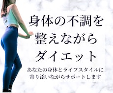 あなたの体調を1ヶ月間食事改善でサポートします イメージ1