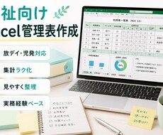 放デイ向け利用回数・請求管理Excelを作成します