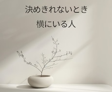 限定2人まで | 決めきれない時に寄り添います イメージ1