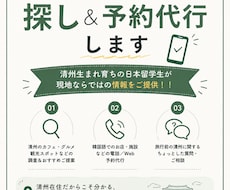 韓国・清州のカフェやグルメの探し＆予約代行します イメージ1