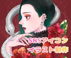 あなただけの特別なイラスト描きます イメージ1