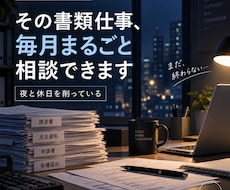 介護事業所の間接業務をAIで毎月支援します 直接介護以外の「面倒だな」を、AIと一緒に軽くします