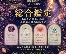 恋愛運を総合鑑定します｜ます イメージ1