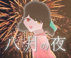 歌コレ用MV作ります イメージ1