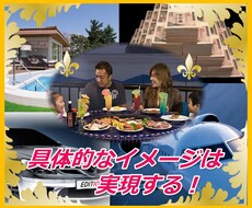 夢を叶える可能性のある『1つの習慣』を伝授します 31年間のコンサル経験で分かった究極の夢達成メソッド初公開！