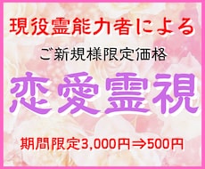 24H♡ワンコイン愛染明王霊視で彼の本音を暴きます 音信不通・既読無視・秘密の恋♡どんな恋も否定せず寄り添います