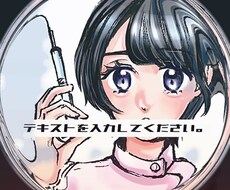 お姉さん描きます アナログスキャン＋デジタル着色で他に無いイラストタッチ