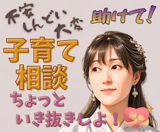 2児の母が リアルな子育ての悩みに寄り添います 完璧じゃなくていい！あなたらしい子育て法のヒント 見つけます