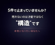 ココナラが売れない原因を分析します イメージ1