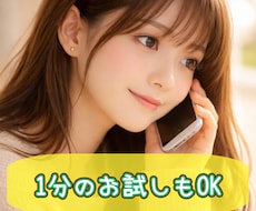 元恋愛相談屋の私が、お話、悩み、雑談聞きます イメージ1