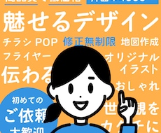 チラシ・フライヤーをデザインいたします イメージ1