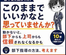 管理職歴10年◎部下指導の悩み一緒に解決します この部下どうしたら・・・と悩んでいる方、ぜひご相談ください！