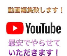 YouTubeに投稿する動画を編集します イメージ1
