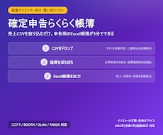 売上CSVから確定申告の帳簿を自動で作ります イメージ1