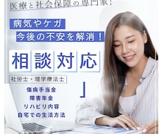 病気やケガの相談や社会保障について対応します イメージ1