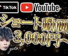 動画編集歴2年！ショート広告動画を制作いたします イメージ1