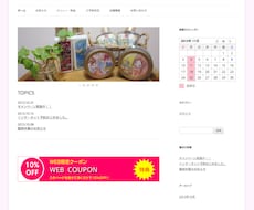 【美容院・ネイルサロンなど向け】ネット予約システム設置します