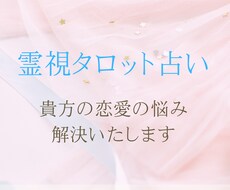 貴方の恋愛の未来を丁寧に占います イメージ1