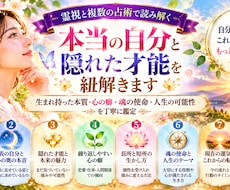 本当の自分と隠れた才能を紐解きます イメージ1