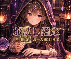 初回限定｜トートタロット×数秘術で鑑定します イメージ1