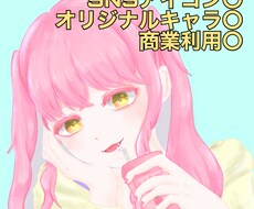 SNS等のアイコン用のイラストを作成します イメージ1