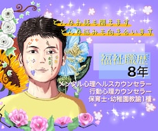 周りには理解してもらえない悩みを聞きます イメージ1