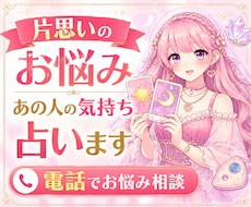 片思いのお悩み❤️あの人の気持ちを占います あの人の気持ち・脈あり・LINE・連絡・告白・恋の進展✨