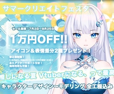Vtuber用、高品質Live2dモデルを承ります ラフ案3案、修正無制限！ゲーム会社在籍イラストレーター担当！