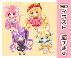 SDイラスト描きます ちびっこくてかわいいグッズにもしやすいSDイラスト！