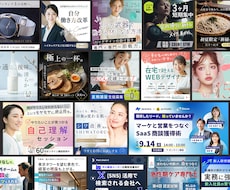 煽らない、けど刺さるバナーを制作します バナーコンテスト1位の現役デザイナーが作ります
