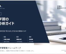 中高生の家庭学習を分析する方法を教えます イメージ1