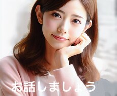 あなたのお話を伺いますあなたの気持ちに寄り添います イメージ1