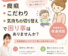癇癪、こだわり、切り替え苦手なお子様の相談伺います イメージ1