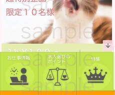 LINE：リッチメニュー・テキスト作成します イメージ1