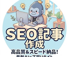 最新AI×人の手でリライト！高品質な記事執筆します 【実績作りのため今だけ格安】プロンプトを駆使し素早く納品！