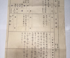 爺ちゃん婆ちゃんが、遺した手紙を解読します イメージ1