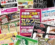 お店のチラシや販促案内作成をお手伝いします イメージ1