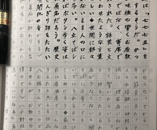 編集手帳代筆します イメージ1