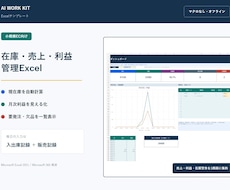 EC在庫・売上・利益管理表をExcelで作ります 小規模ショップ向けの管理台帳をまとめます