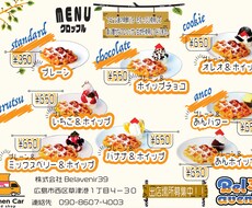 メニュー表などデザインします イメージ1