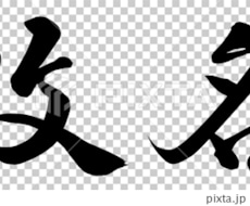 すぐに改名できる方法教えます 出品者自身が改名できています、弁護士は教えてくれません。