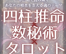 あなたの魂の設計図を多占術で深く占います イメージ1