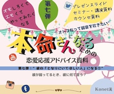好きな人の一番になる方法★恋愛資料第七弾を渡します “彼の「となりにいてほしい人」になる①”